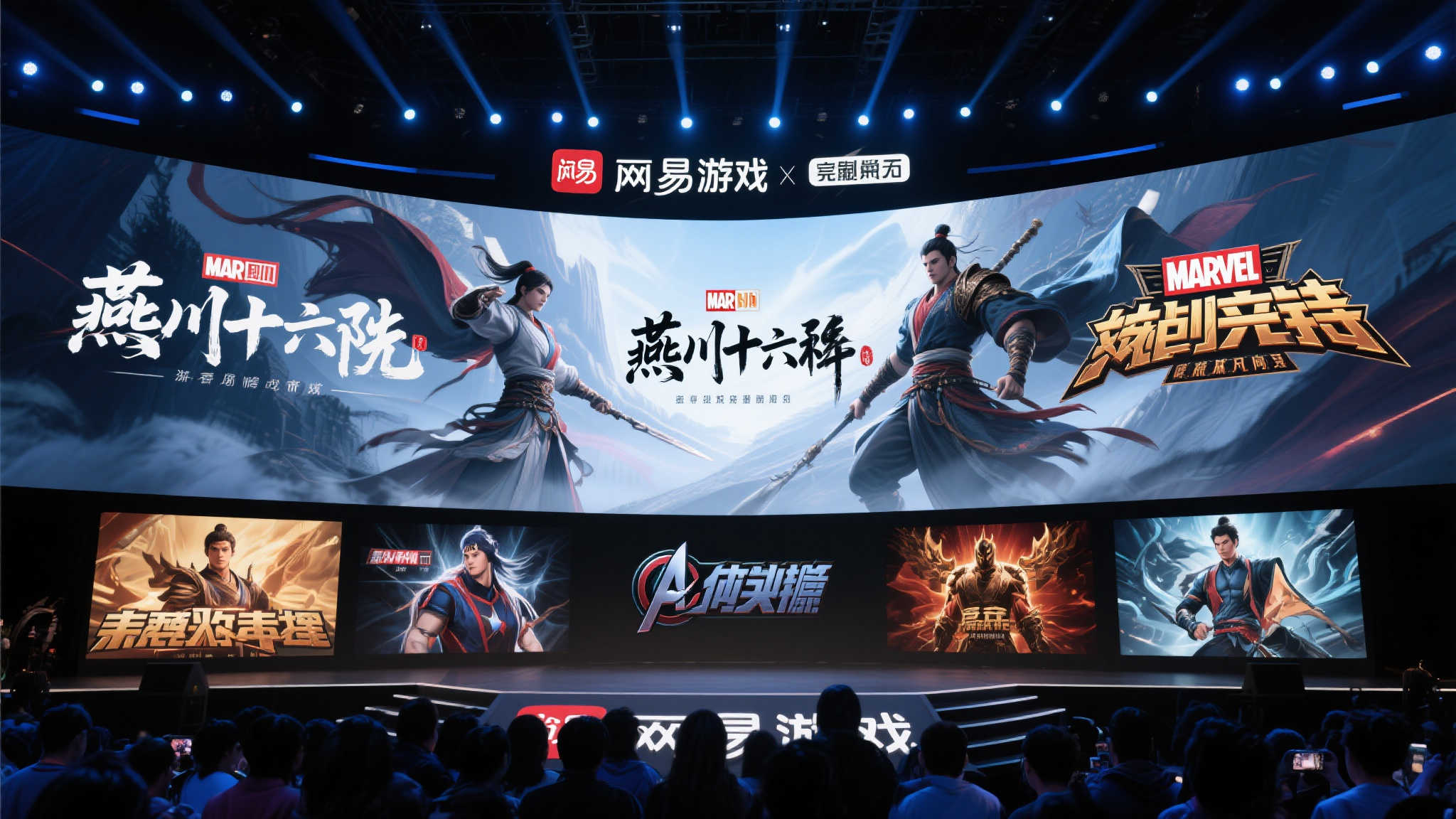 网易游戏发布会亮点揭晓:《燕云十六声》与《漫威争锋》等重磅作品登场 在游戏圈中,网易游戏发布会一直是玩家翘首