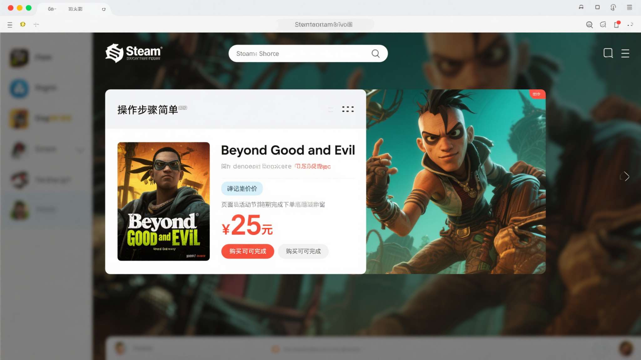 steam限时免费游戏 操作步骤非常简单。打开Steam客户端或官方网站,在搜索栏输入"Beyond G